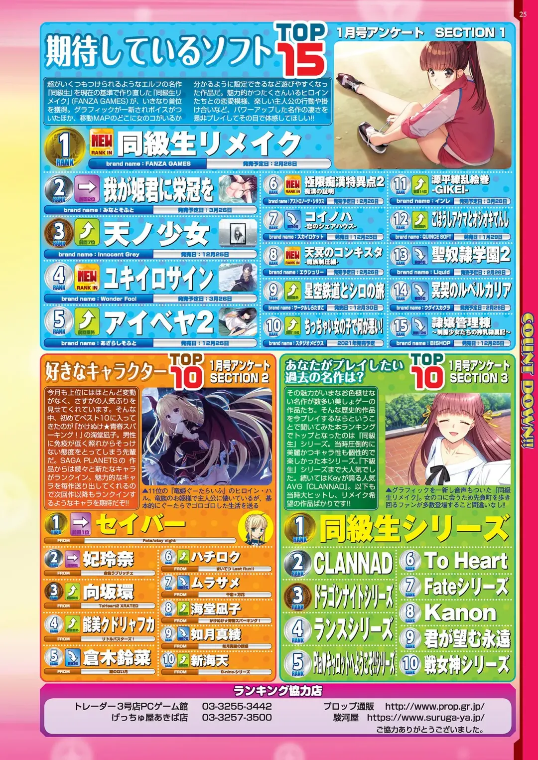 [Tukamori Syuuji - Yagami Dai] BugBug 2021-03 Fhentai - Page 23