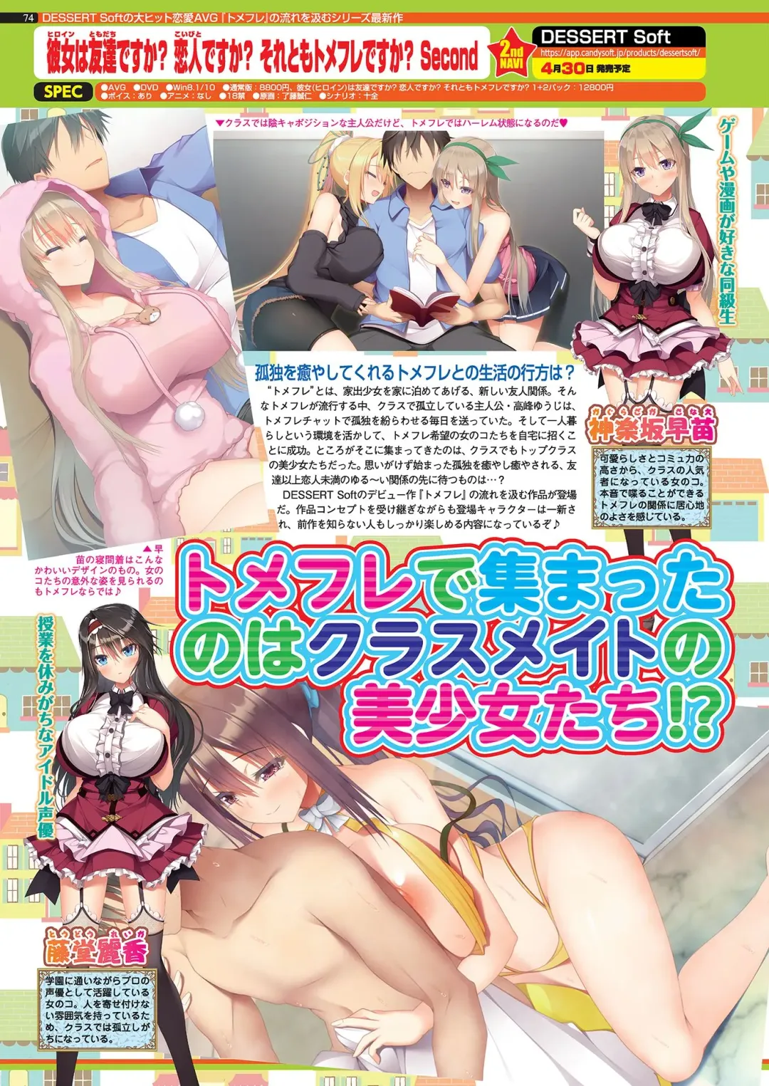 [Tukamori Syuuji - Yagami Dai] BugBug 2021-03 Fhentai - Page 72