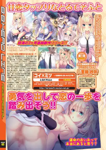 [Tukamori Syuuji - Yagami Dai] BugBug 2021-03 Fhentai - Page 10