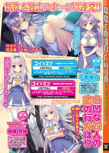 [Tukamori Syuuji - Yagami Dai] BugBug 2021-03 Fhentai - Page 11