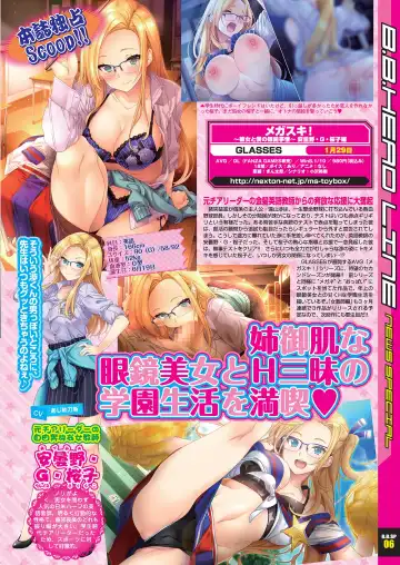 [Tukamori Syuuji - Yagami Dai] BugBug 2021-03 Fhentai - Page 14