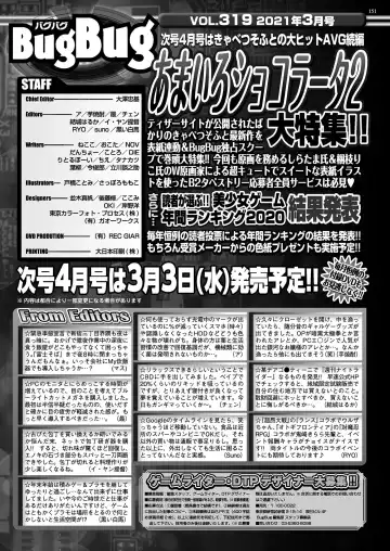 [Tukamori Syuuji - Yagami Dai] BugBug 2021-03 Fhentai - Page 149