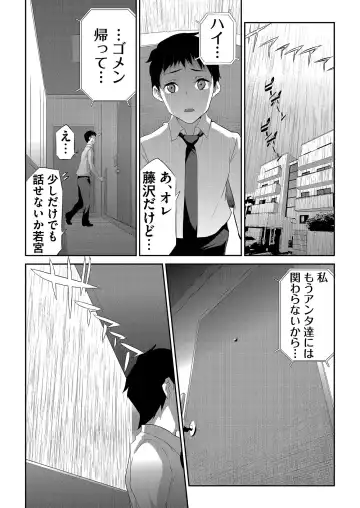 [Tukamori Syuuji - Yagami Dai] BugBug 2021-03 Fhentai - Page 159