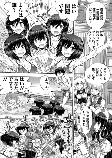 [Tukamori Syuuji - Yagami Dai] BugBug 2021-03 Fhentai - Page 191