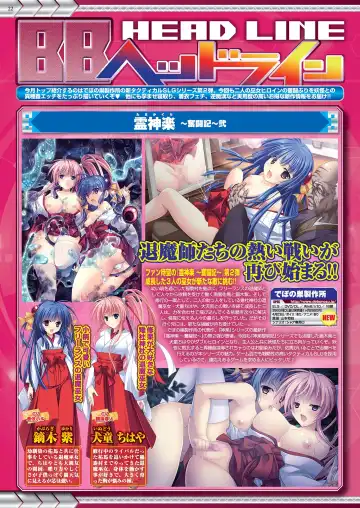 [Tukamori Syuuji - Yagami Dai] BugBug 2021-03 Fhentai - Page 20