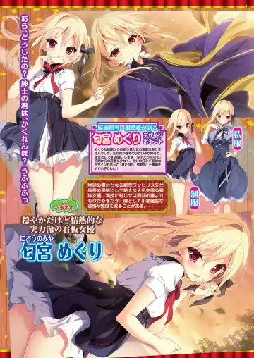 [Tukamori Syuuji - Yagami Dai] BugBug 2021-03 Fhentai - Page 29