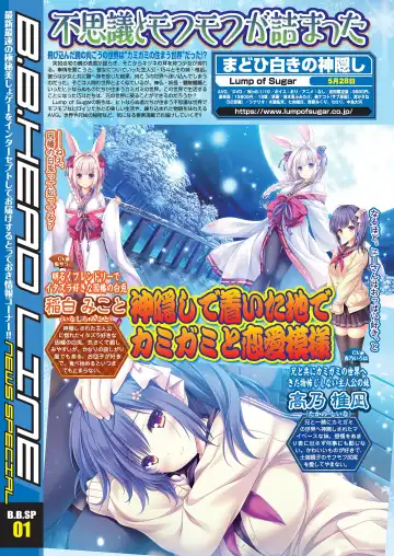 [Tukamori Syuuji - Yagami Dai] BugBug 2021-03 Fhentai - Page 6