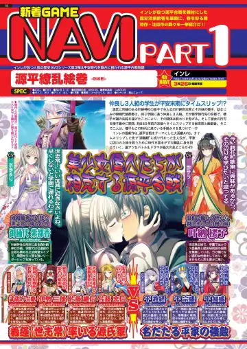 [Tukamori Syuuji - Yagami Dai] BugBug 2021-03 Fhentai - Page 68