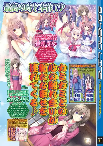 [Tukamori Syuuji - Yagami Dai] BugBug 2021-03 Fhentai - Page 7