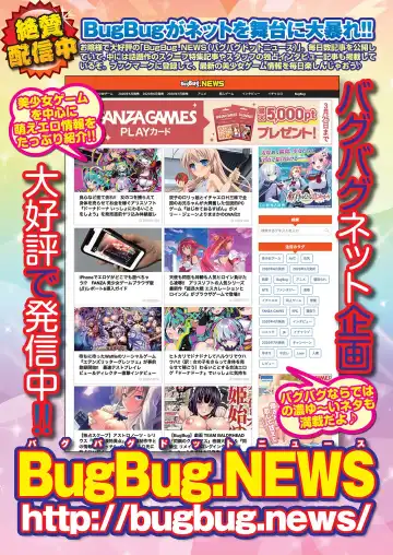 [Tukamori Syuuji - Yagami Dai] BugBug 2021-03 Fhentai - Page 84