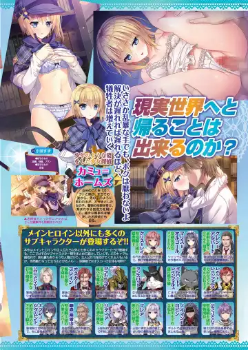 [Tukamori Syuuji - Yagami Dai] BugBug 2021-03 Fhentai - Page 89