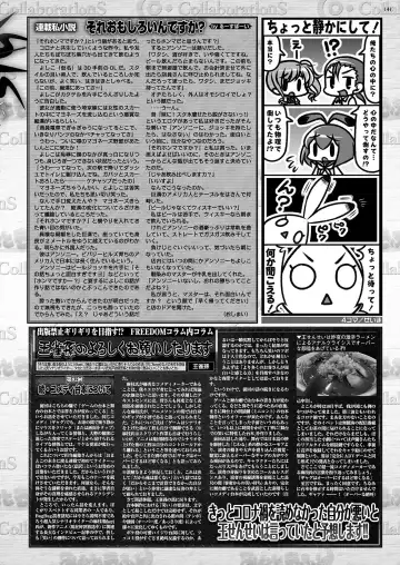 [Kuroda Kazuya - Yagami Dai] BugBug 2021-01 Fhentai.net - Page 139