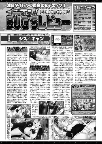 [Kuroda Kazuya - Yagami Dai] BugBug 2021-01 Fhentai.net - Page 150