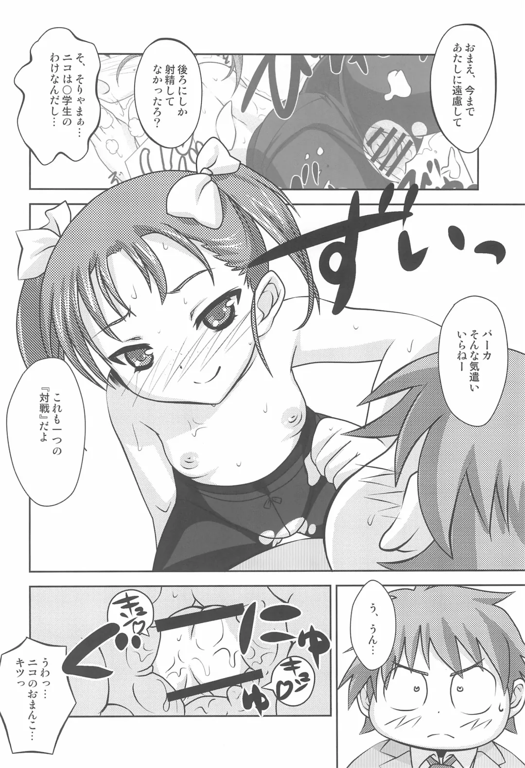 [Aotsuki Hirotada] [Reds! (Aotsuki Hirotada) Houkago Link Fhentai - Page 10