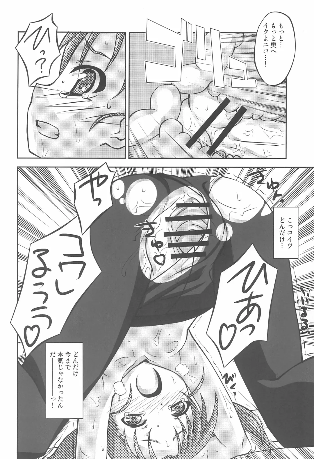 [Aotsuki Hirotada] [Reds! (Aotsuki Hirotada) Houkago Link Fhentai - Page 12