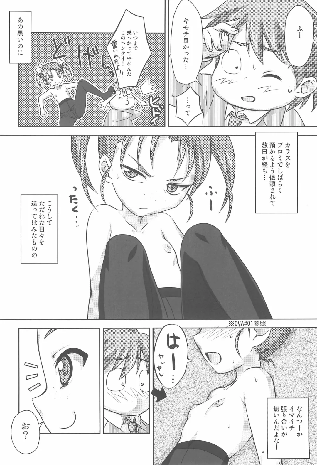 [Aotsuki Hirotada] [Reds! (Aotsuki Hirotada) Houkago Link Fhentai - Page 6