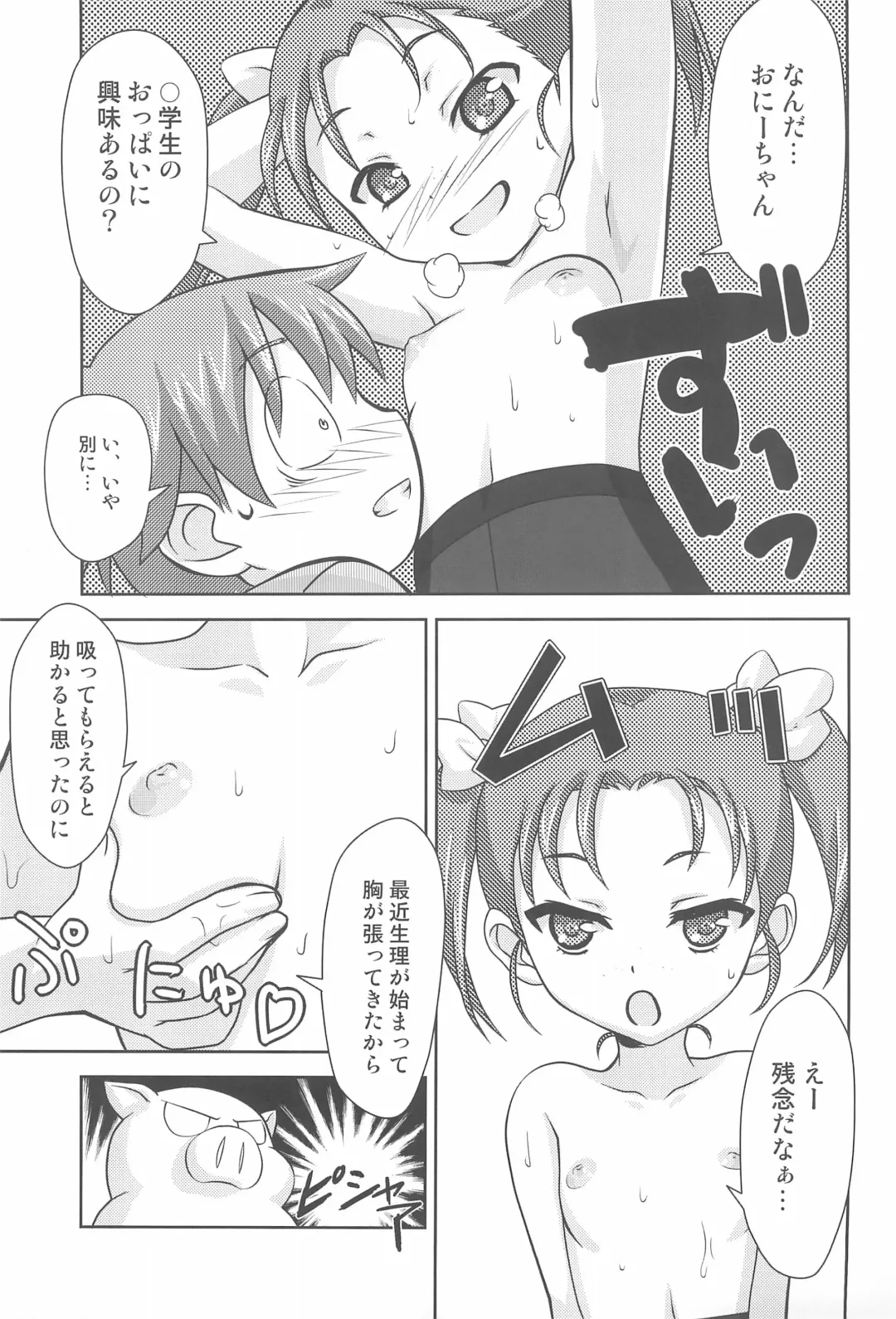 [Aotsuki Hirotada] [Reds! (Aotsuki Hirotada) Houkago Link Fhentai - Page 7