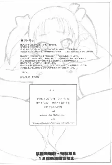 [Aotsuki Hirotada] [Reds! (Aotsuki Hirotada) Houkago Link Fhentai - Page 18