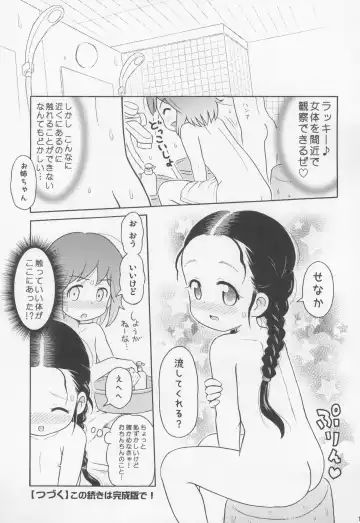 [Lasto] Fuyu no Sexual Khorosho 2012 Fhentai.net - Page 13