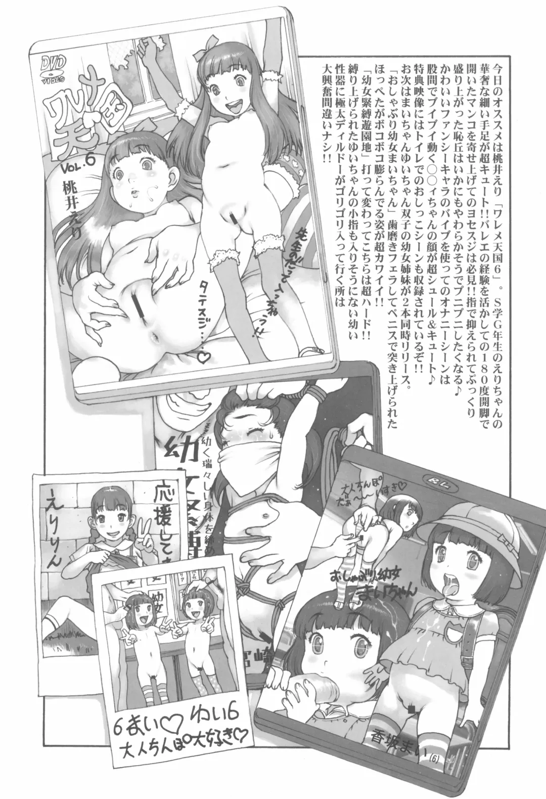 [Akuta Noe - Nishi Iori] Chibikko Bitch Club Kaiteiban Fhentai - Page 15