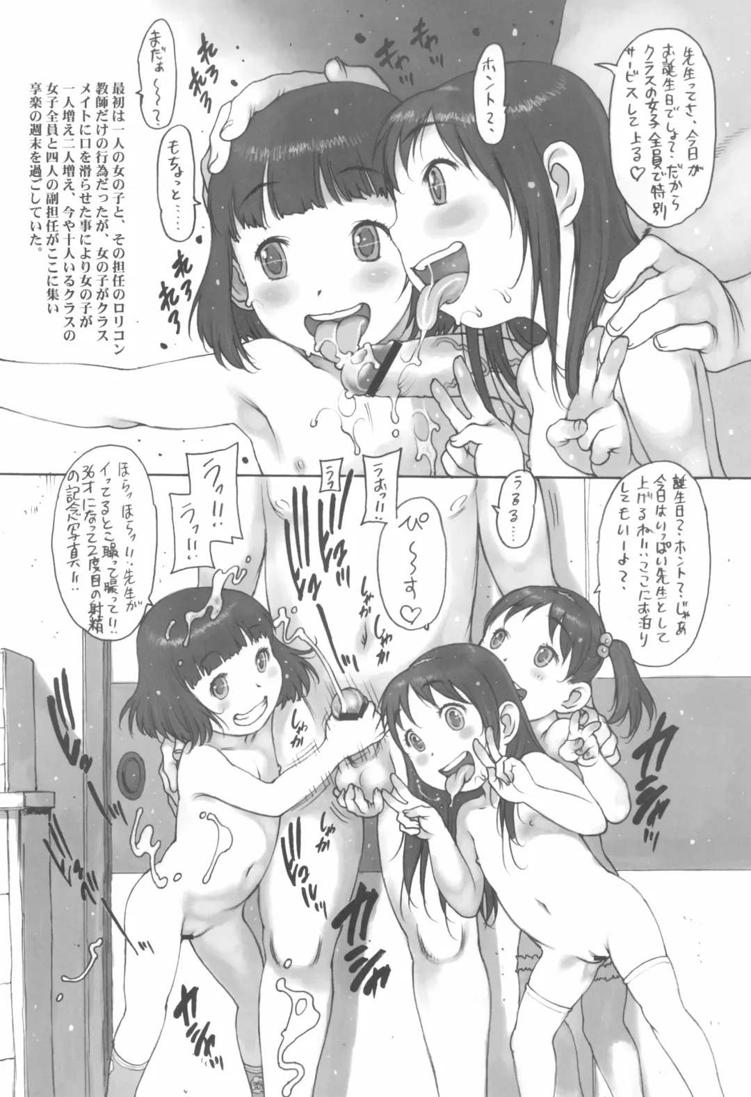 [Akuta Noe - Nishi Iori] Chibikko Bitch Club Kaiteiban Fhentai - Page 4