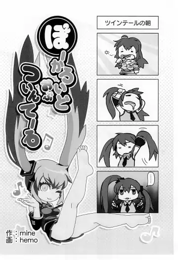 [Mangetsu Pon - Mine - Seto Natsutsuki] Twintail & Futatsu Musubi no Hon Fhentai - Page 14