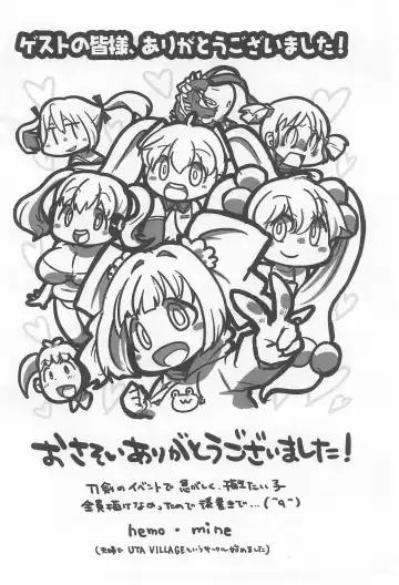 [Mangetsu Pon - Mine - Seto Natsutsuki] Twintail & Futatsu Musubi no Hon Fhentai - Page 16