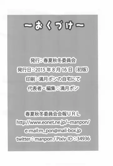 [Mangetsu Pon - Mine - Seto Natsutsuki] Twintail & Futatsu Musubi no Hon Fhentai - Page 18