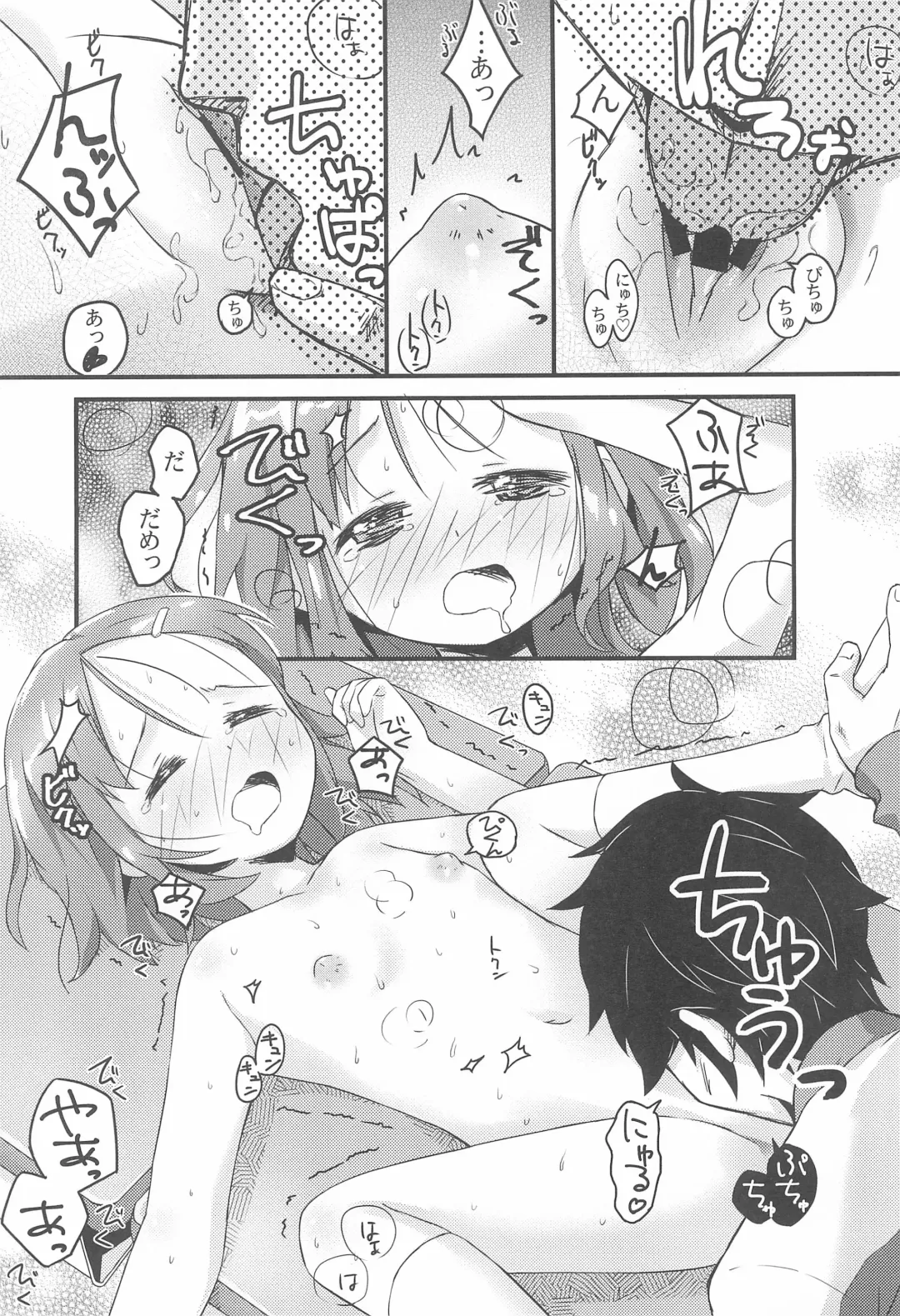 [Pu-en] Houkago Guidance Fhentai - Page 17