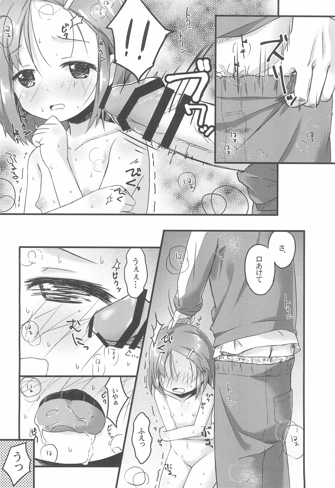 [Pu-en] Houkago Guidance Fhentai - Page 18