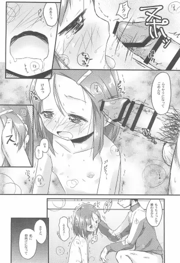 [Pu-en] Houkago Guidance Fhentai - Page 20