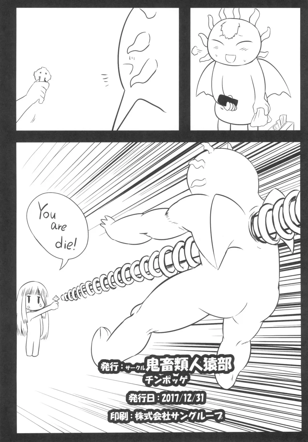 [Chinpogge] Ecchi na Odori Level 99 Fhentai.net - Page 14