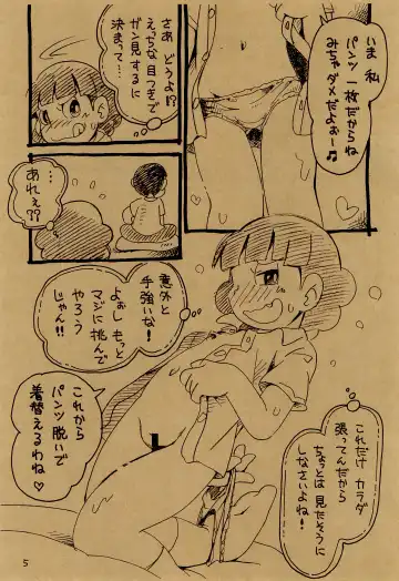 [Hoshino Fuuta] Iincho vs Ecchiman Fhentai - Page 5