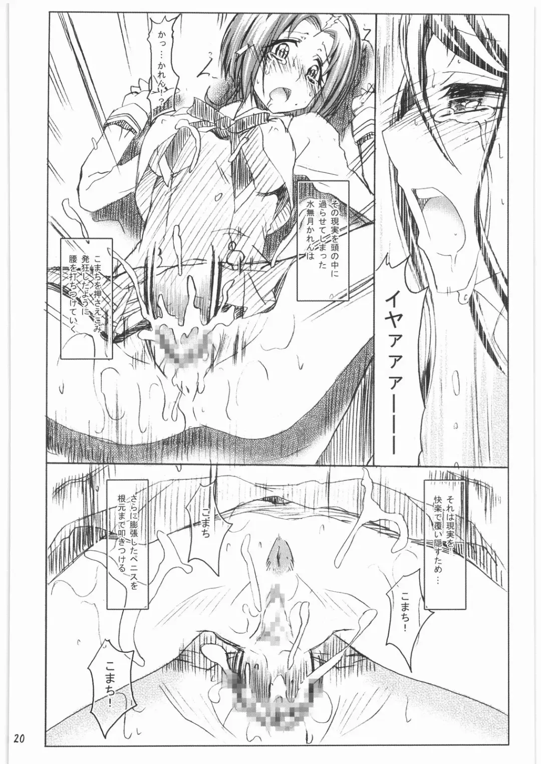 [Makinosaka Shinichi] Girl Meets Friends Fhentai - Page 19