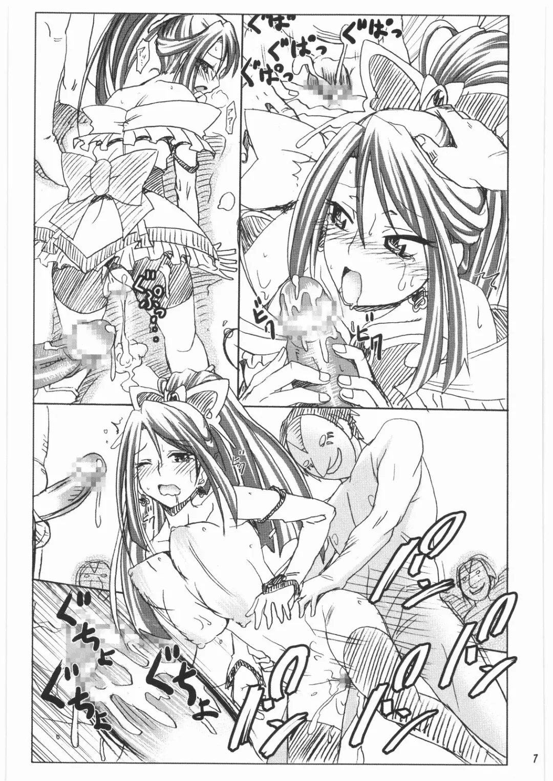 [Makinosaka Shinichi] Girl Meets Friends Fhentai - Page 6