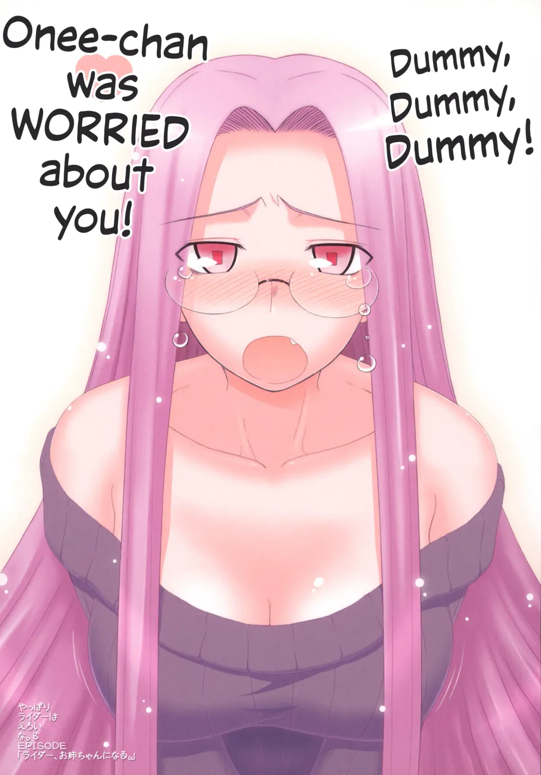 [Kobanya Koban] Yappari Rider wa Eroi na 8 "Rider, Oneechan ni naru" | As expected, Rider is erotic 8. "Oneechan was worried about you" Fhentai - Page 1