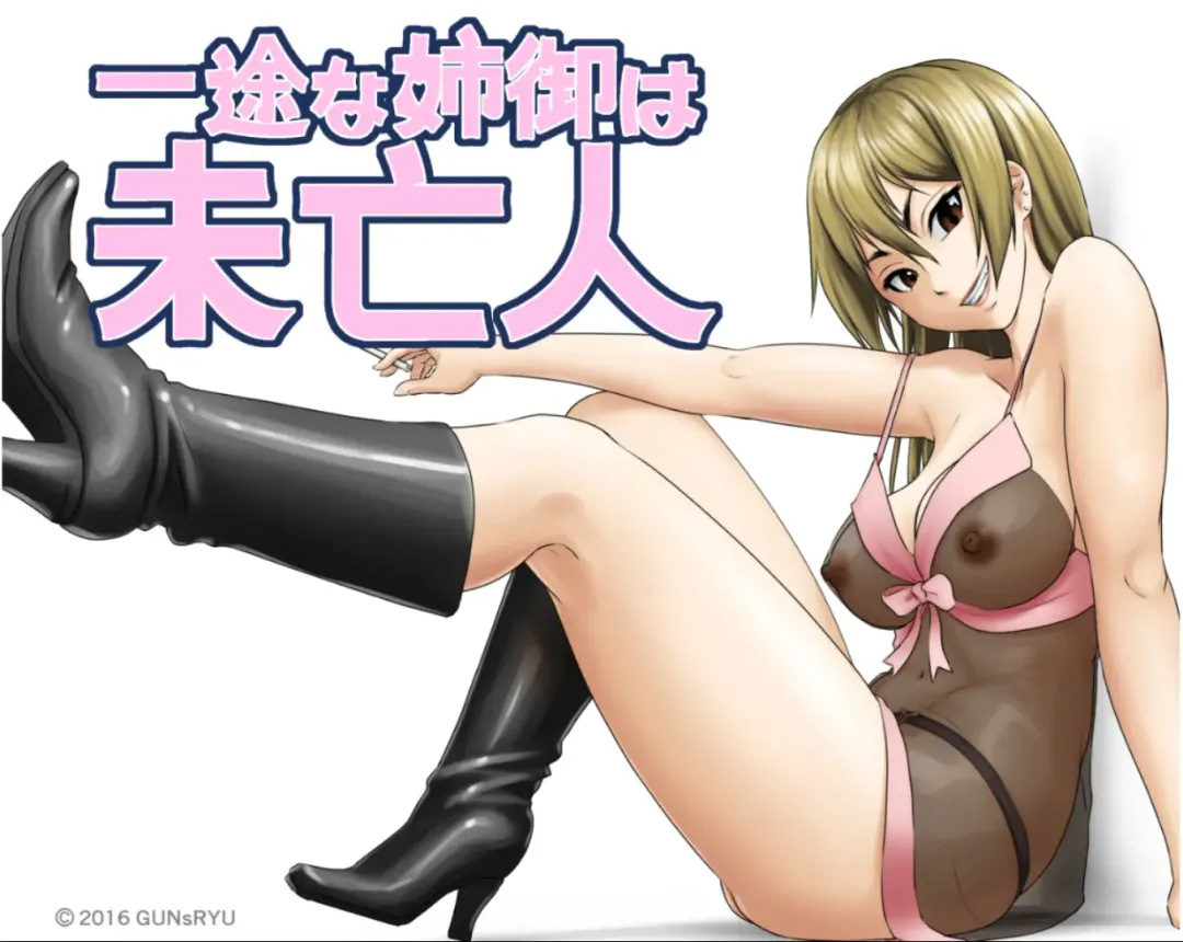 Read Ichizuna Anego wa Miboujin setto pan - Fhentai.net