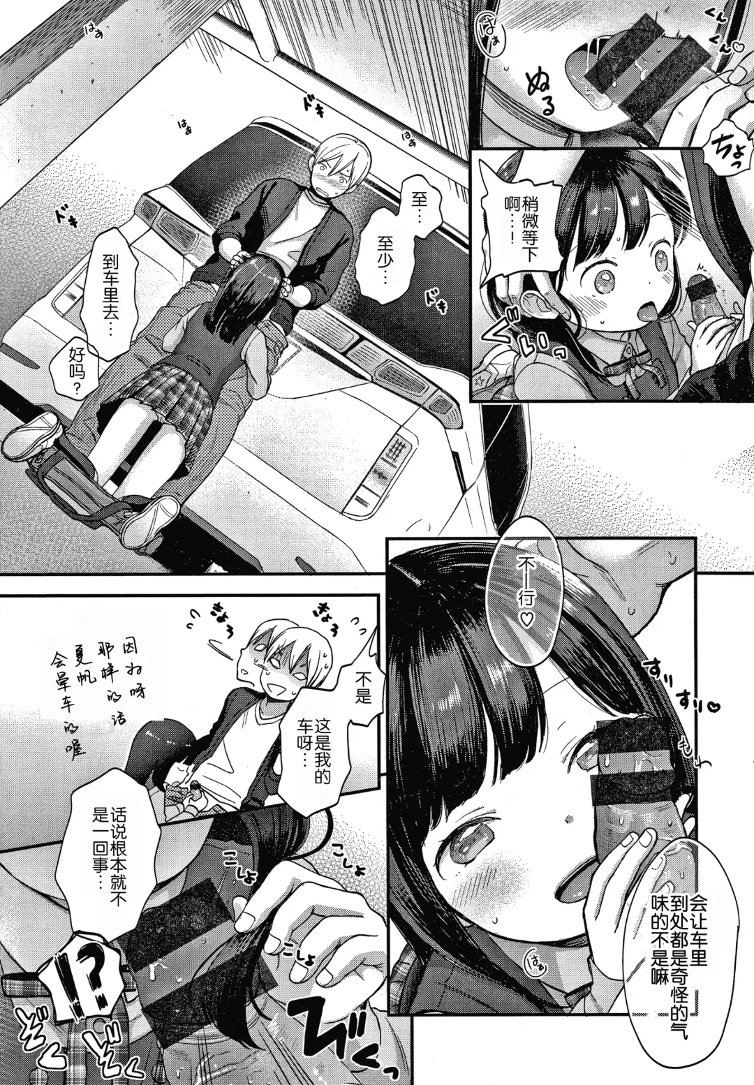 [Kiyomiya Ryo] Namamusume Fhentai - Page 10