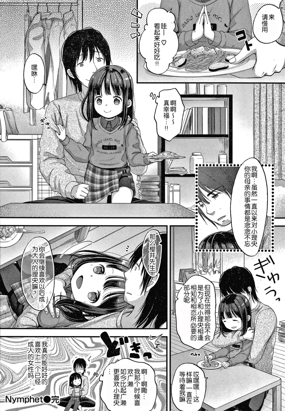 [Kiyomiya Ryo] Namamusume Fhentai - Page 100