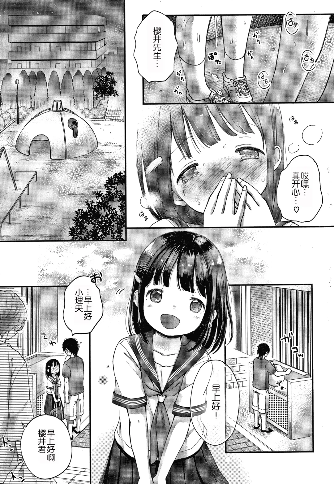 [Kiyomiya Ryo] Namamusume Fhentai - Page 123