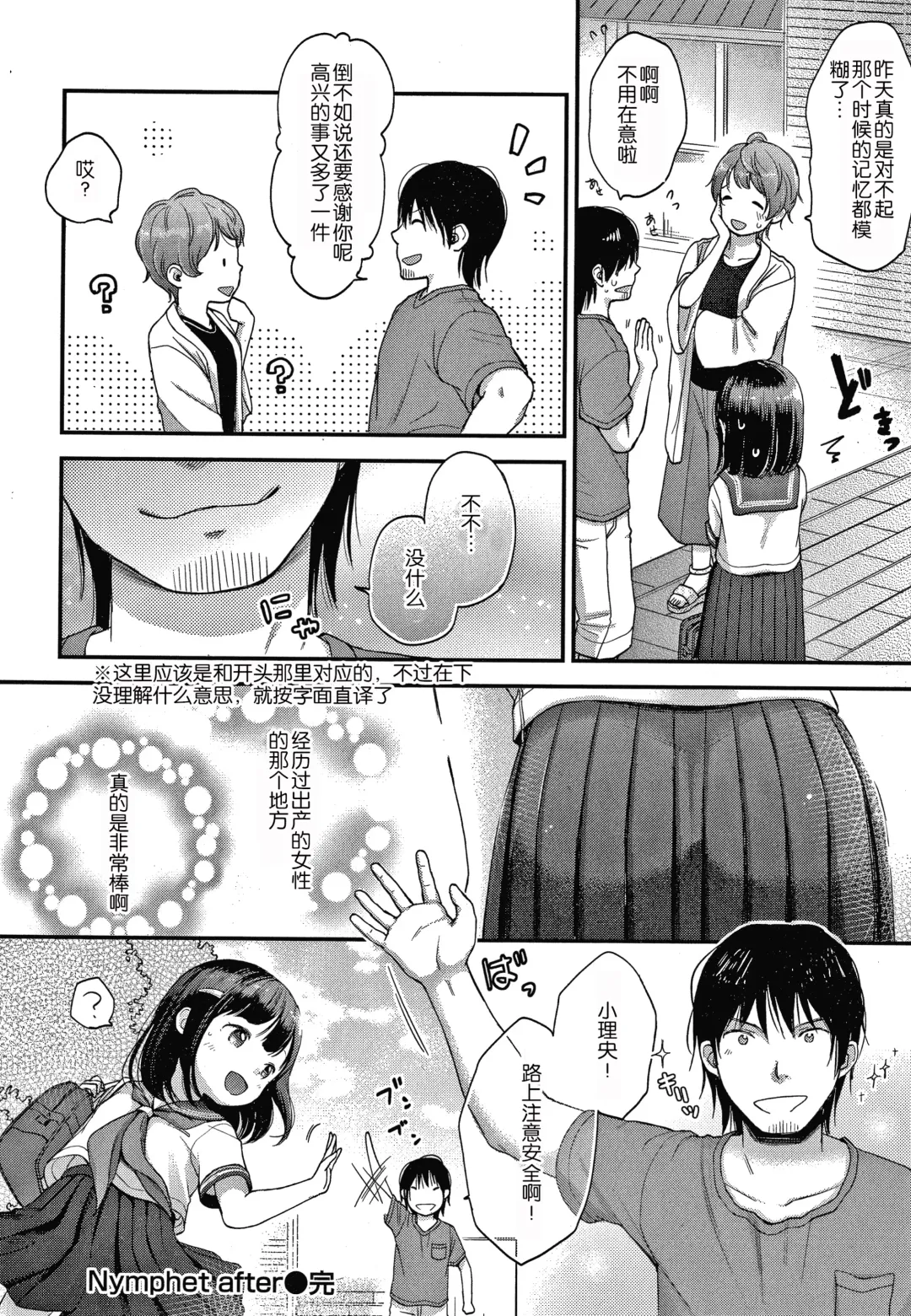 [Kiyomiya Ryo] Namamusume Fhentai - Page 124