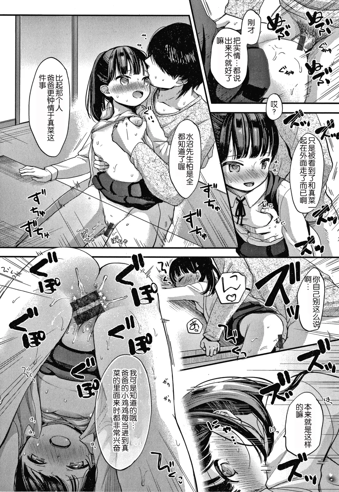 [Kiyomiya Ryo] Namamusume Fhentai - Page 130