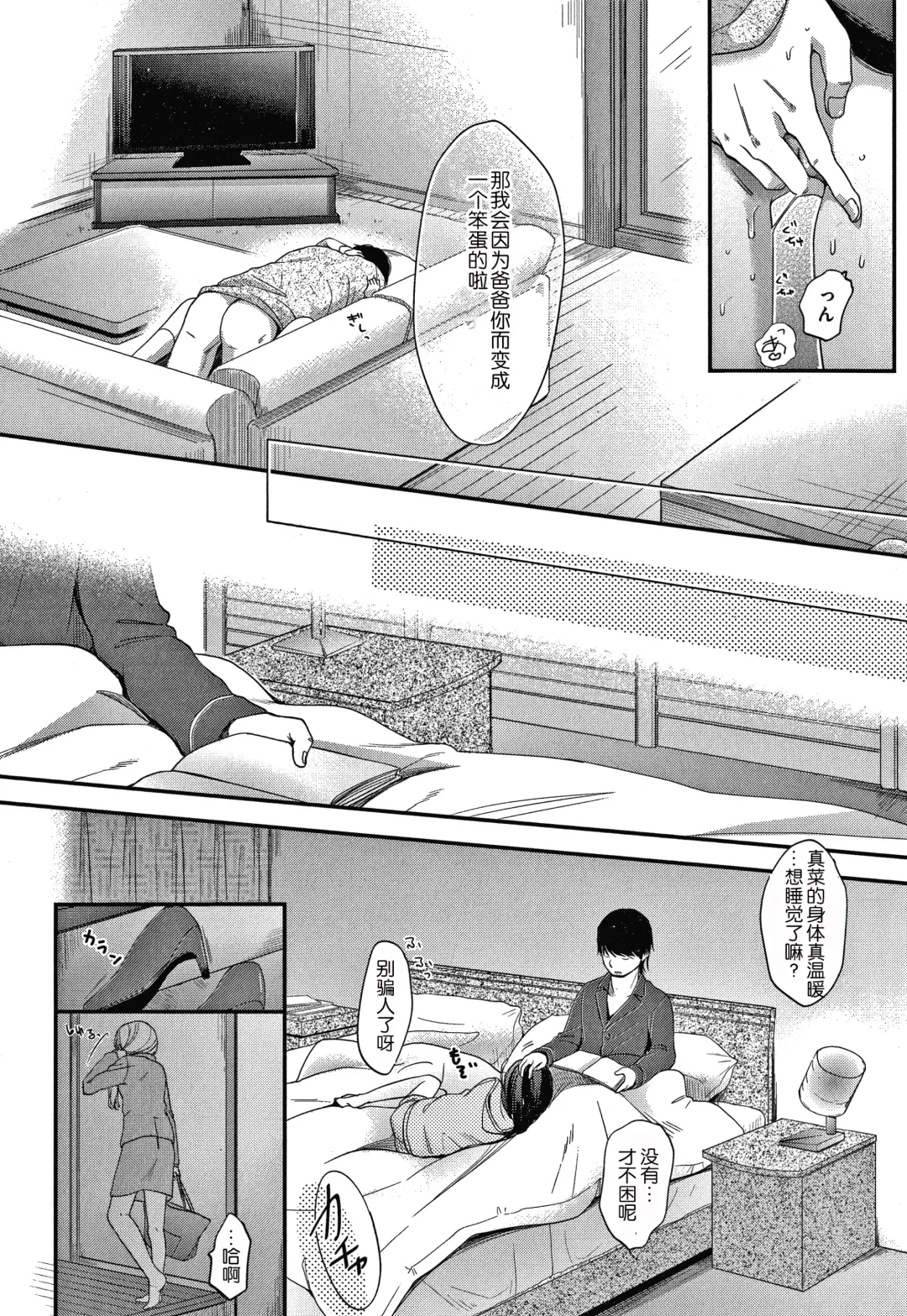 [Kiyomiya Ryo] Namamusume Fhentai - Page 134