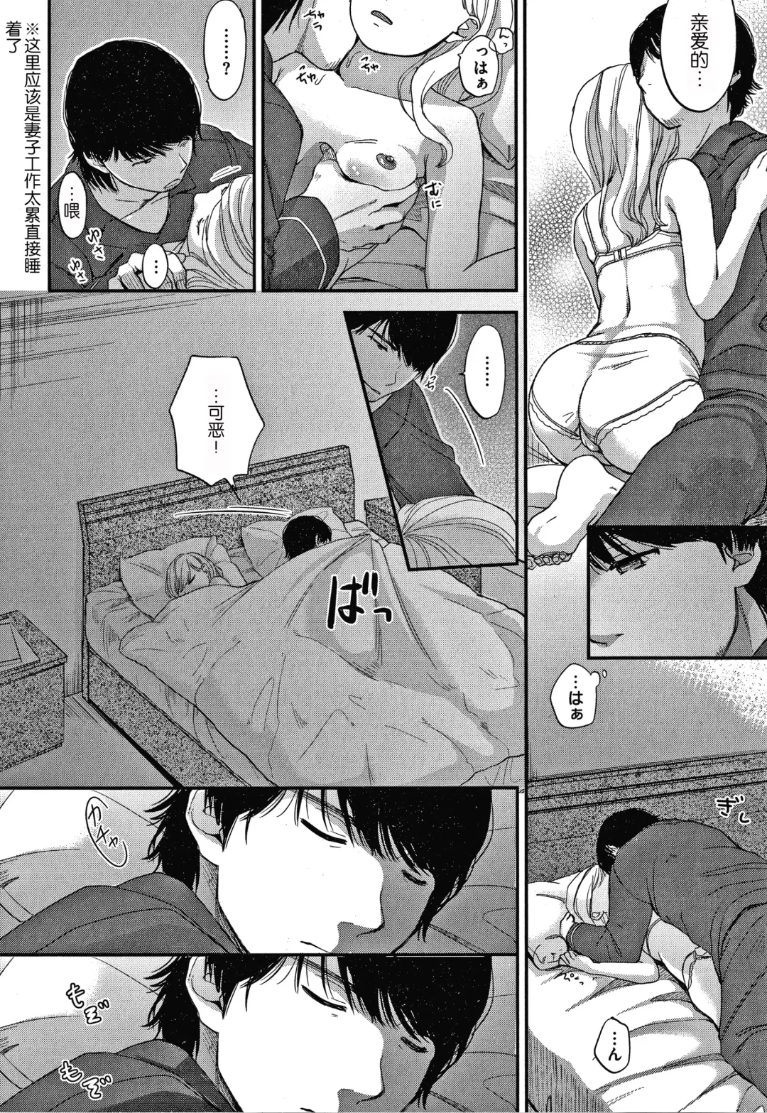 [Kiyomiya Ryo] Namamusume Fhentai - Page 136