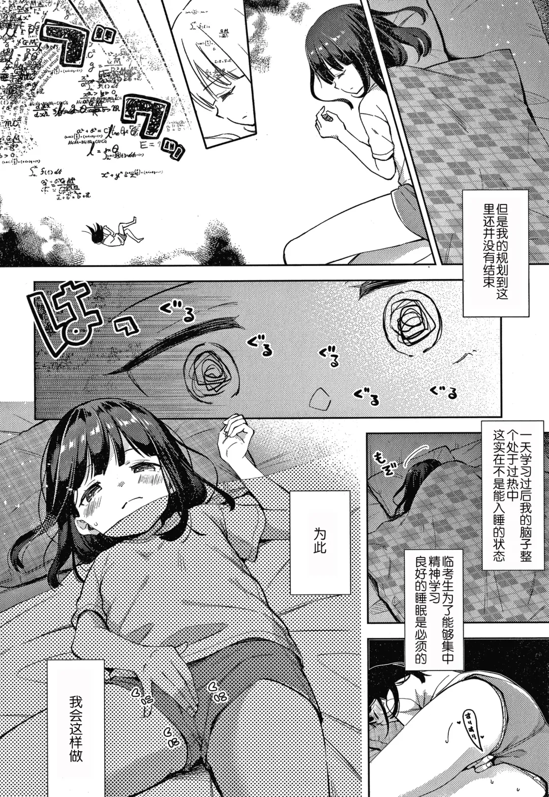 [Kiyomiya Ryo] Namamusume Fhentai - Page 150