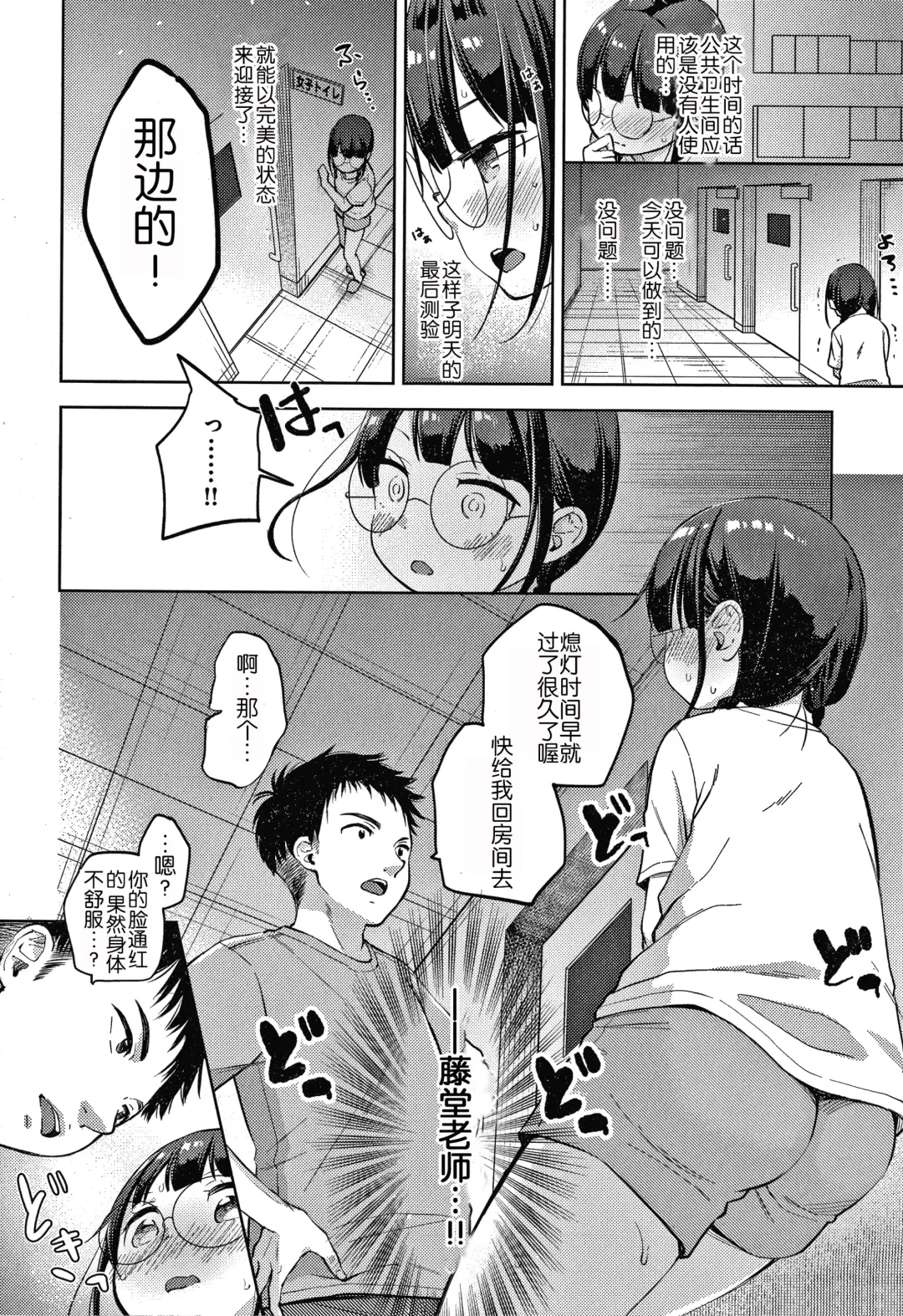 [Kiyomiya Ryo] Namamusume Fhentai - Page 158