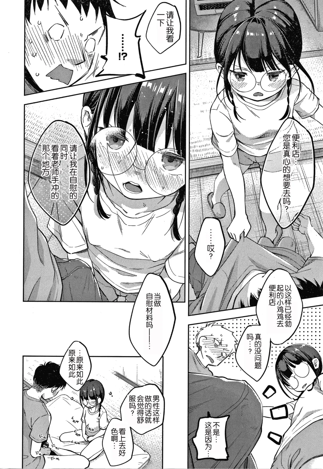 [Kiyomiya Ryo] Namamusume Fhentai - Page 162