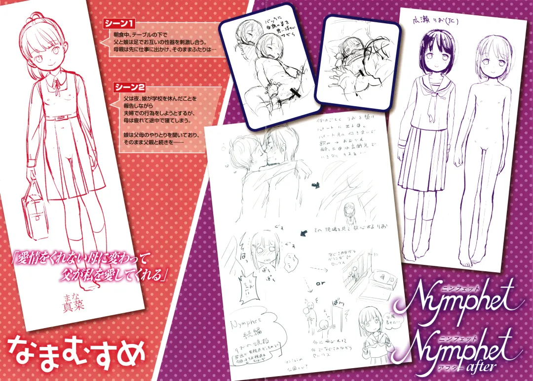 [Kiyomiya Ryo] Namamusume Fhentai - Page 182