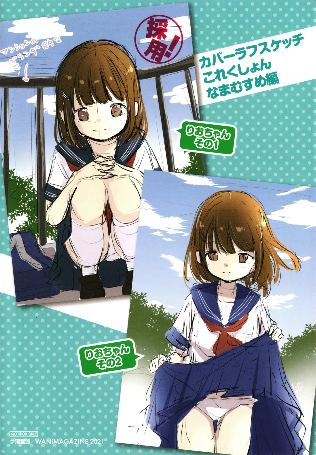 [Kiyomiya Ryo] Namamusume Fhentai - Page 183