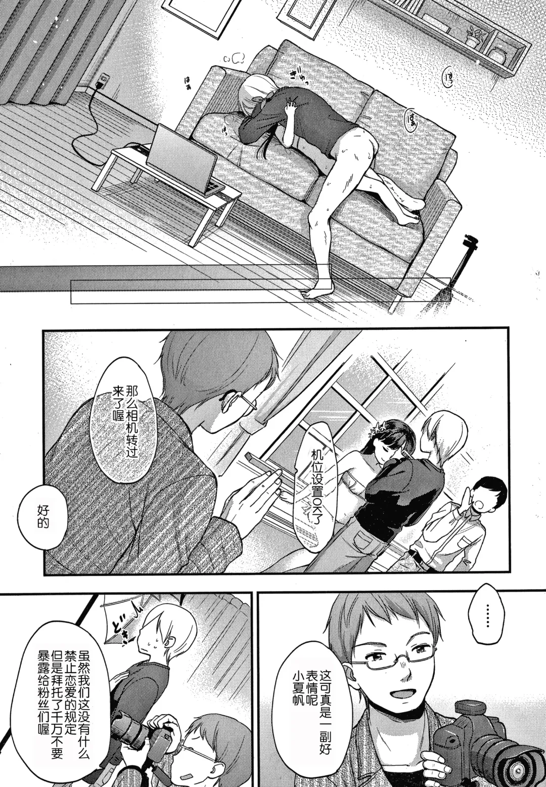 [Kiyomiya Ryo] Namamusume Fhentai - Page 31